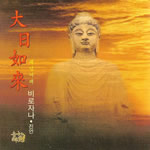 Ellis Kaut - Bulguksa Temple CD Cover
