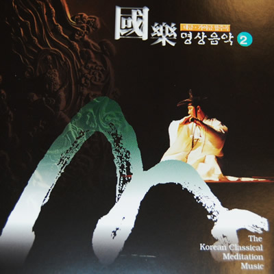 Korean Classical Meditation Music CD