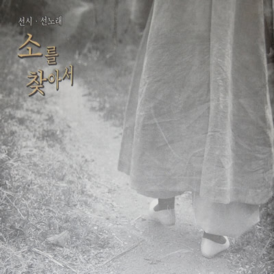 Korean Traditional Music