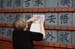 CheongjuPrintingMuseumRubbingChineseCharacters2