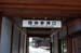 SanjusangendoTemple1