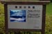 TokyoImperialPalaceSuwaTeaPavilionSign1